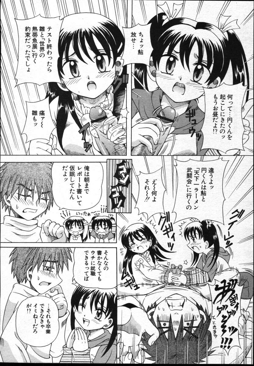 COMICポプリクラブ ダイハード 2004年12月号 Vol.5