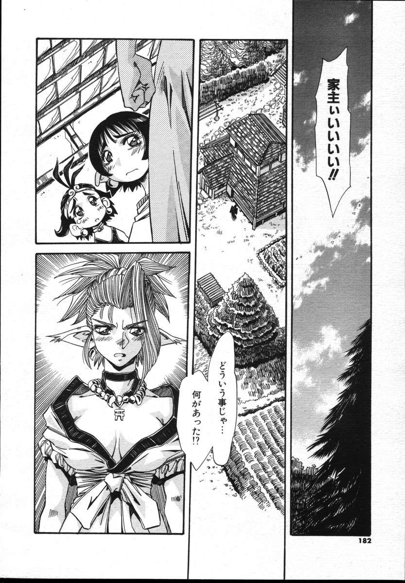 COMICポプリクラブ ダイハード 2004年12月号 Vol.5