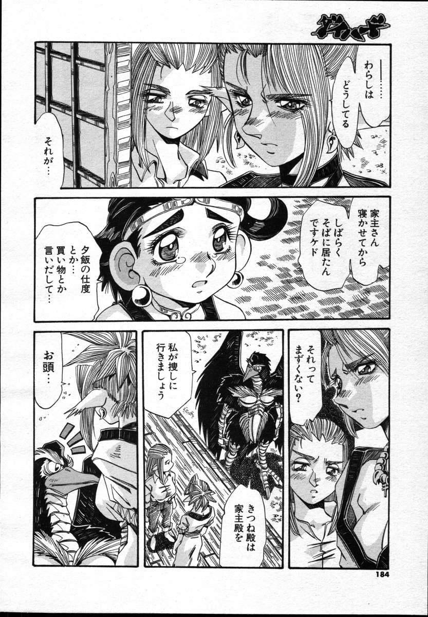 COMICポプリクラブ ダイハード 2004年12月号 Vol.5