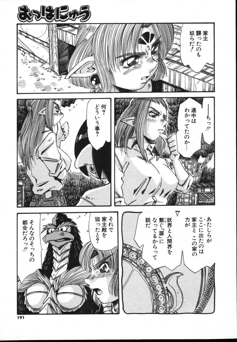 COMICポプリクラブ ダイハード 2004年12月号 Vol.5