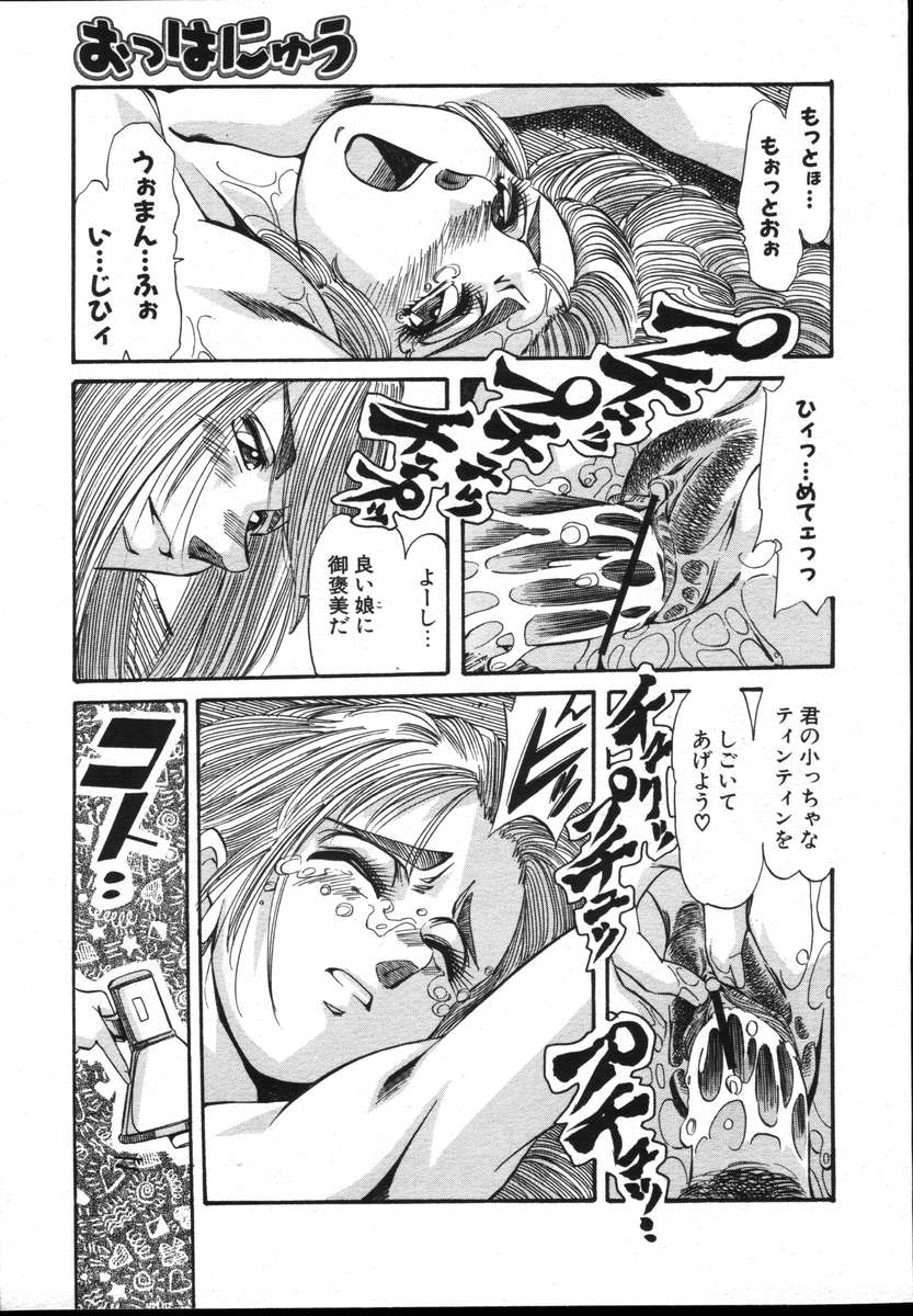 COMICポプリクラブ ダイハード 2004年12月号 Vol.5