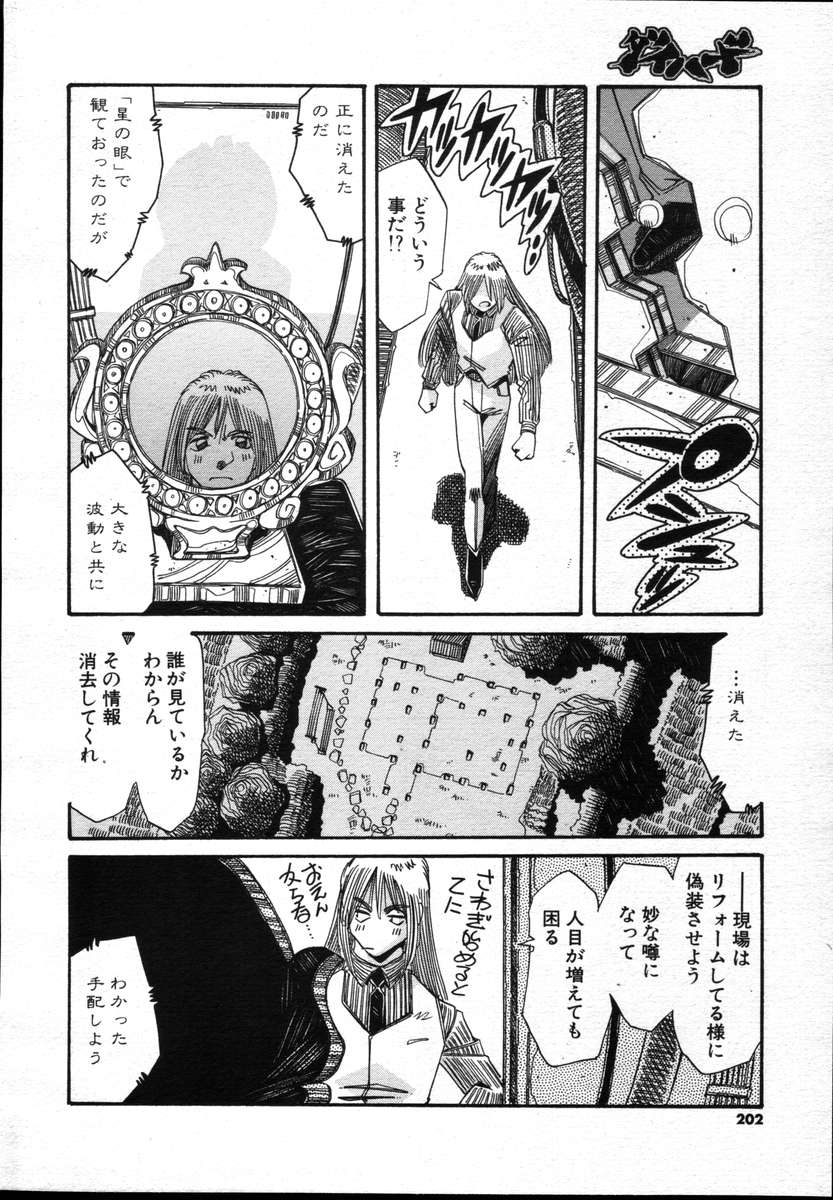 COMICポプリクラブ ダイハード 2004年12月号 Vol.5