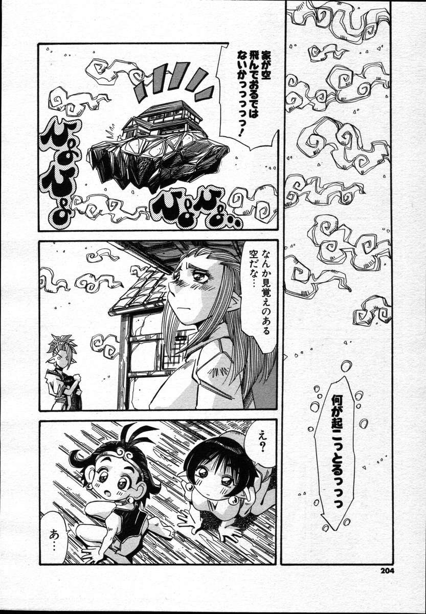 COMICポプリクラブ ダイハード 2004年12月号 Vol.5