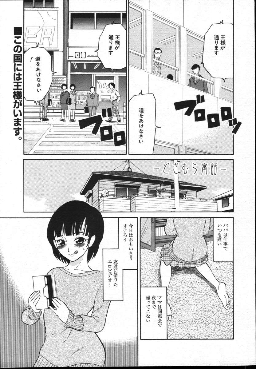 COMICポプリクラブ ダイハード 2004年12月号 Vol.5