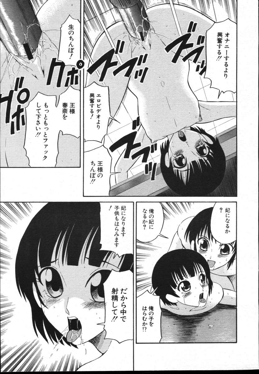 COMICポプリクラブ ダイハード 2004年12月号 Vol.5