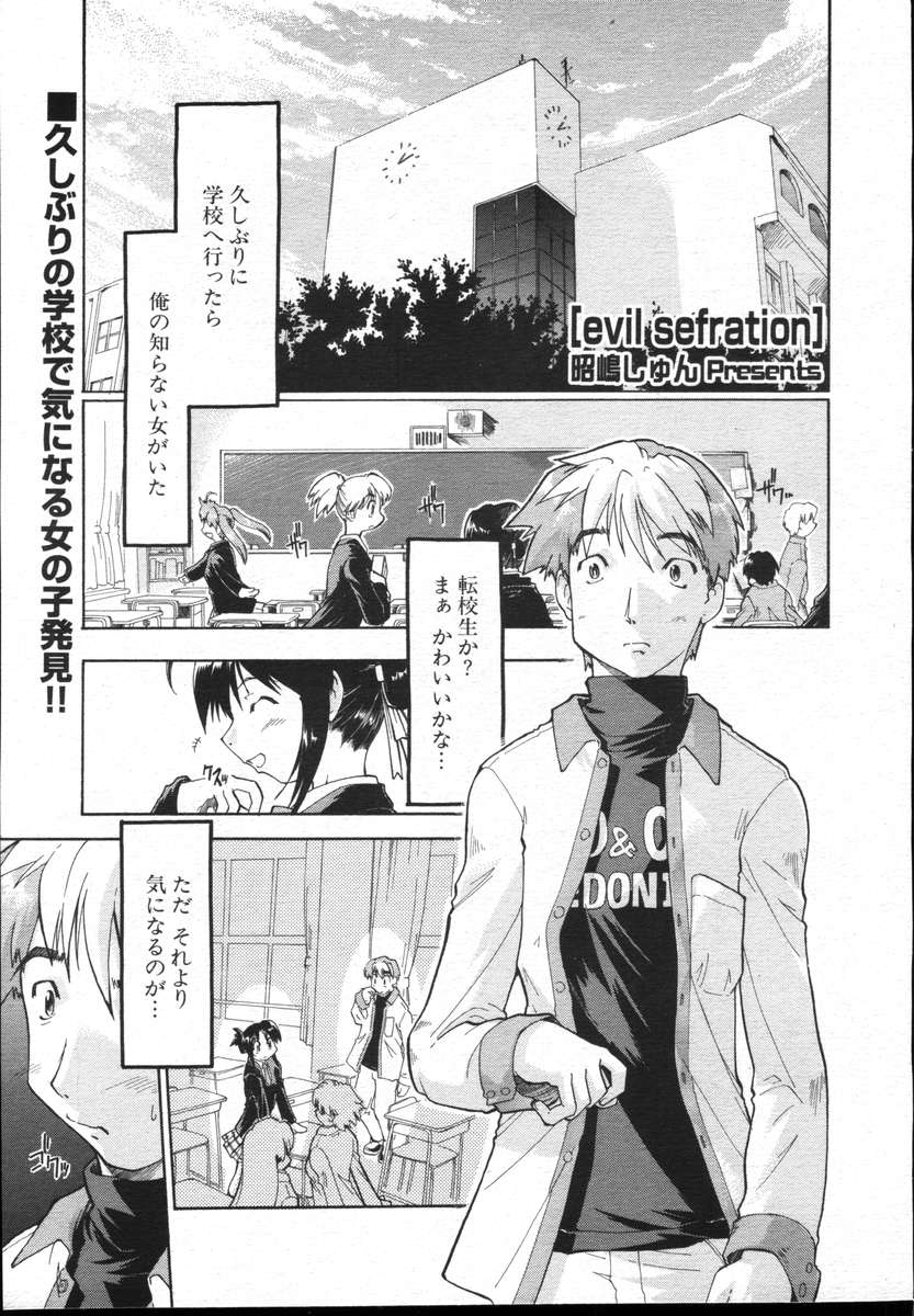 COMICポプリクラブ ダイハード 2004年12月号 Vol.5