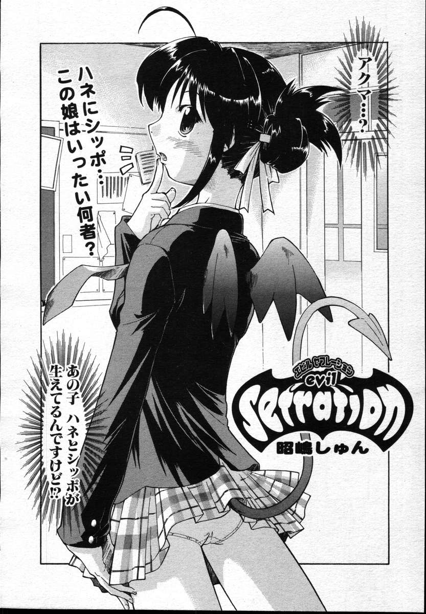 COMICポプリクラブ ダイハード 2004年12月号 Vol.5