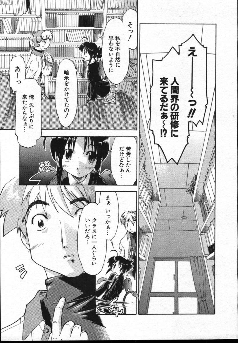 COMICポプリクラブ ダイハード 2004年12月号 Vol.5