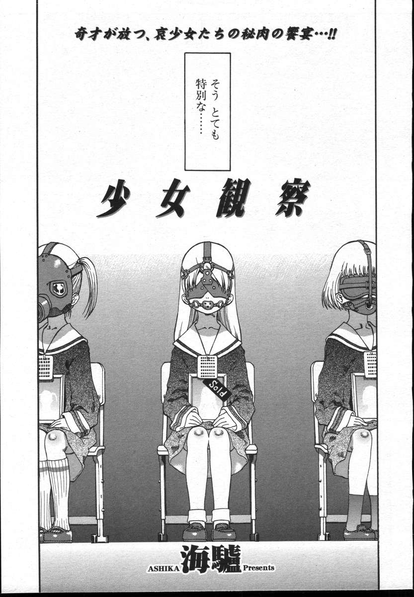 COMICポプリクラブ ダイハード 2004年12月号 Vol.5