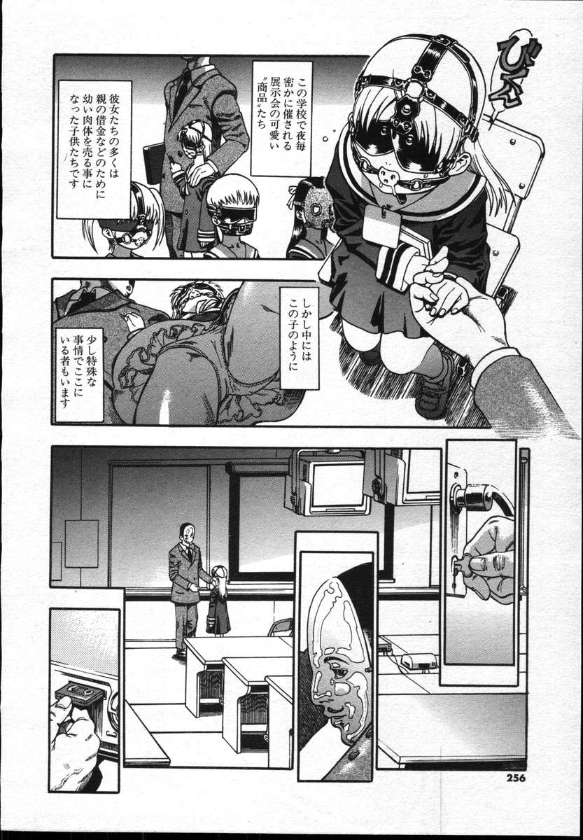 COMICポプリクラブ ダイハード 2004年12月号 Vol.5