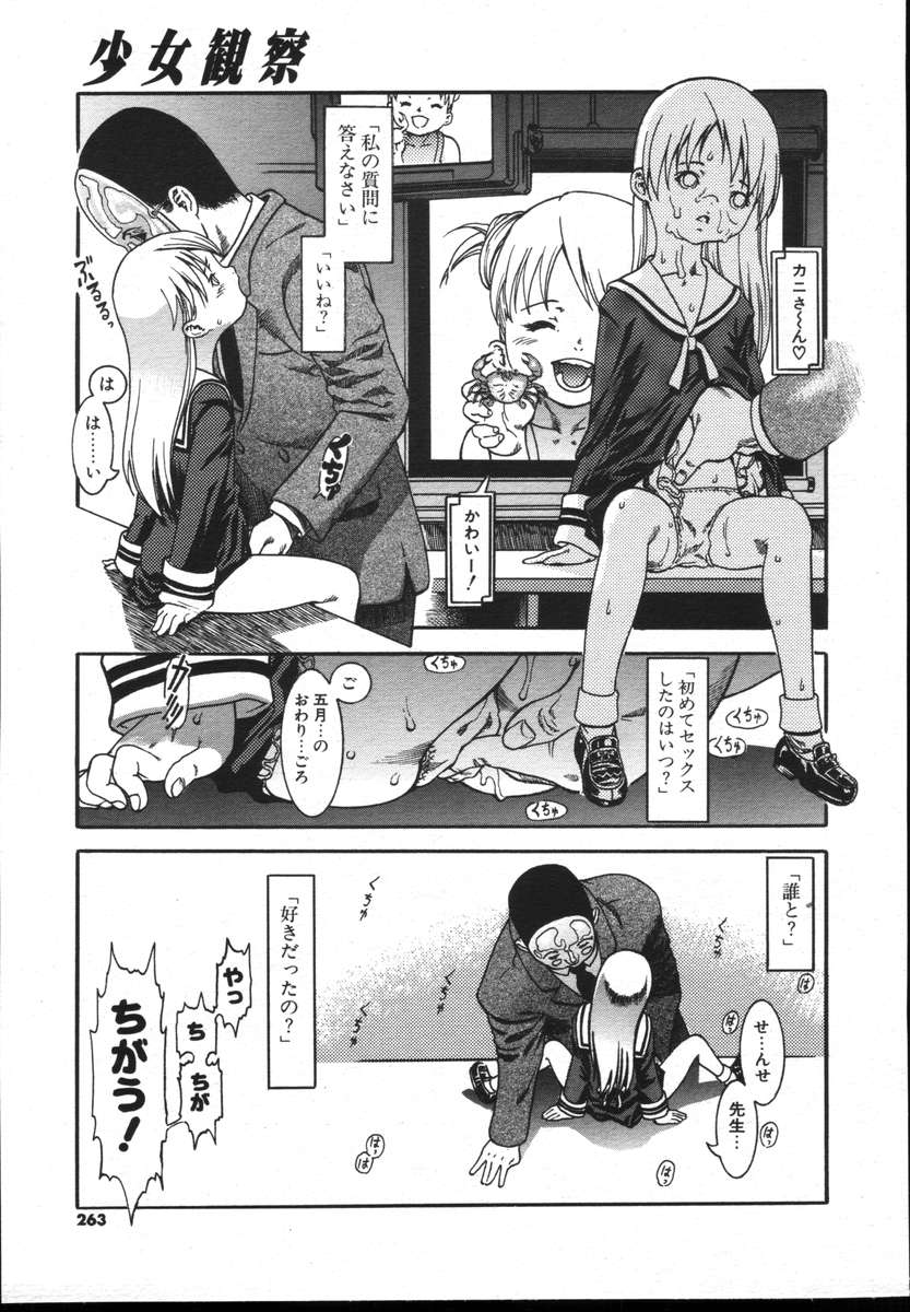 COMICポプリクラブ ダイハード 2004年12月号 Vol.5