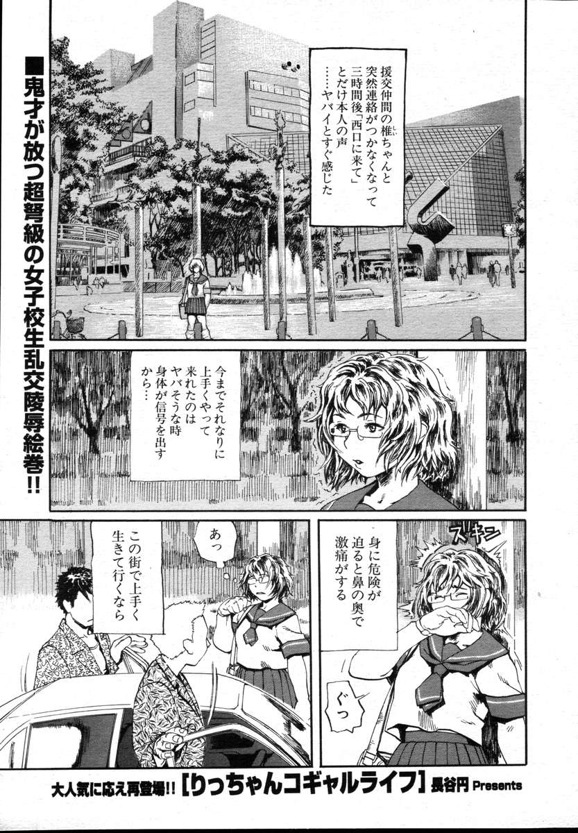 COMICポプリクラブ ダイハード 2004年12月号 Vol.5