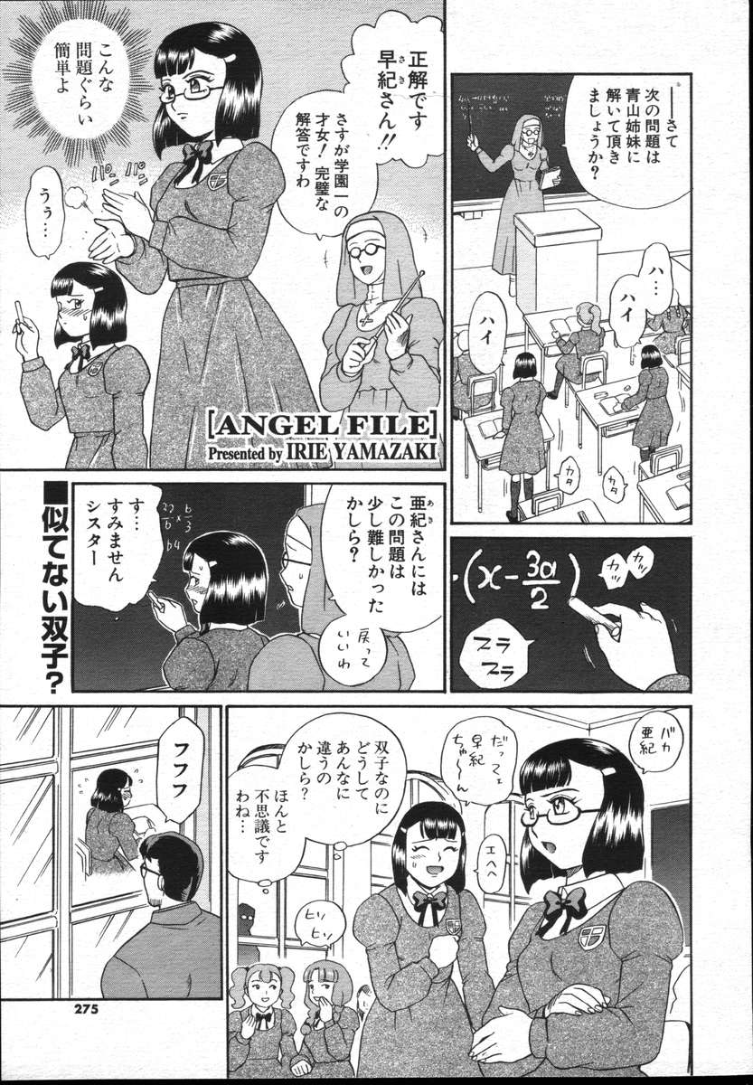 COMICポプリクラブ ダイハード 2004年12月号 Vol.5