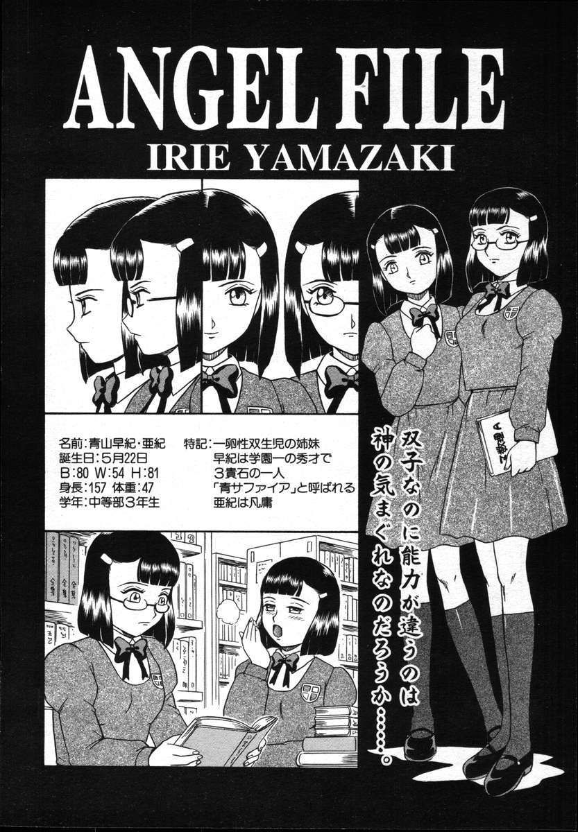 COMICポプリクラブ ダイハード 2004年12月号 Vol.5