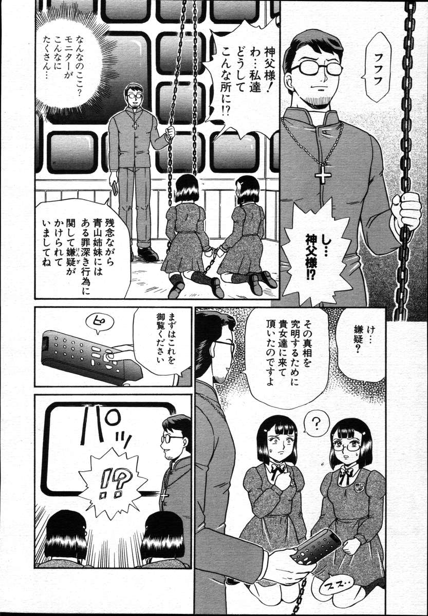 COMICポプリクラブ ダイハード 2004年12月号 Vol.5