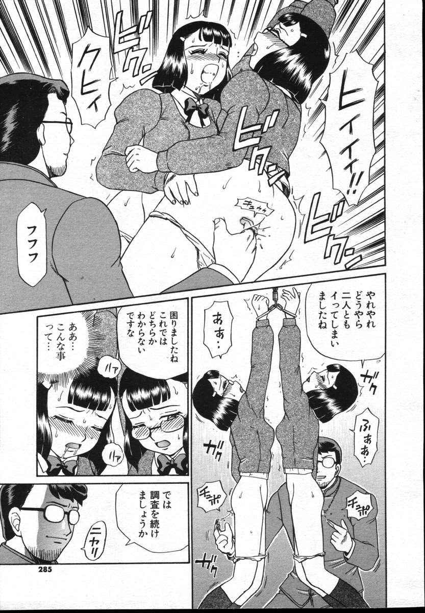 COMICポプリクラブ ダイハード 2004年12月号 Vol.5