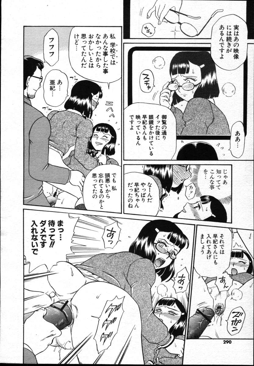 COMICポプリクラブ ダイハード 2004年12月号 Vol.5