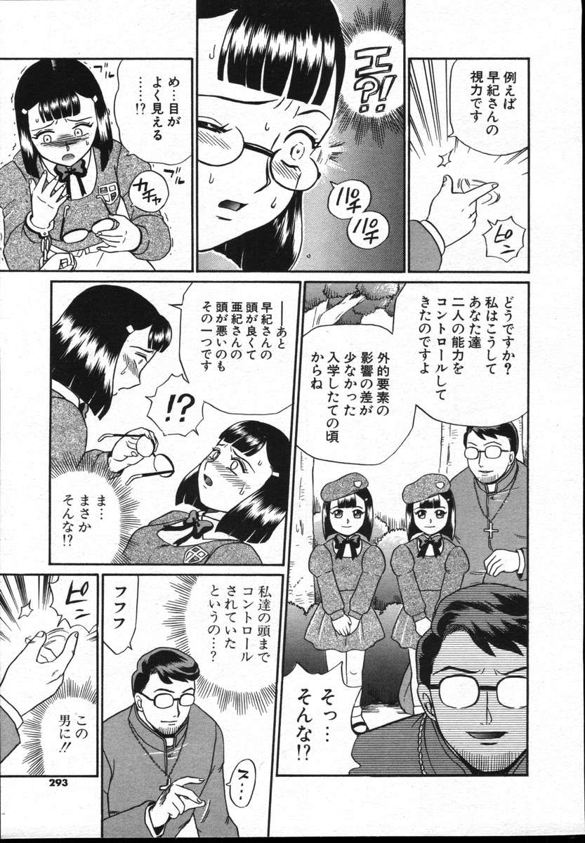 COMICポプリクラブ ダイハード 2004年12月号 Vol.5