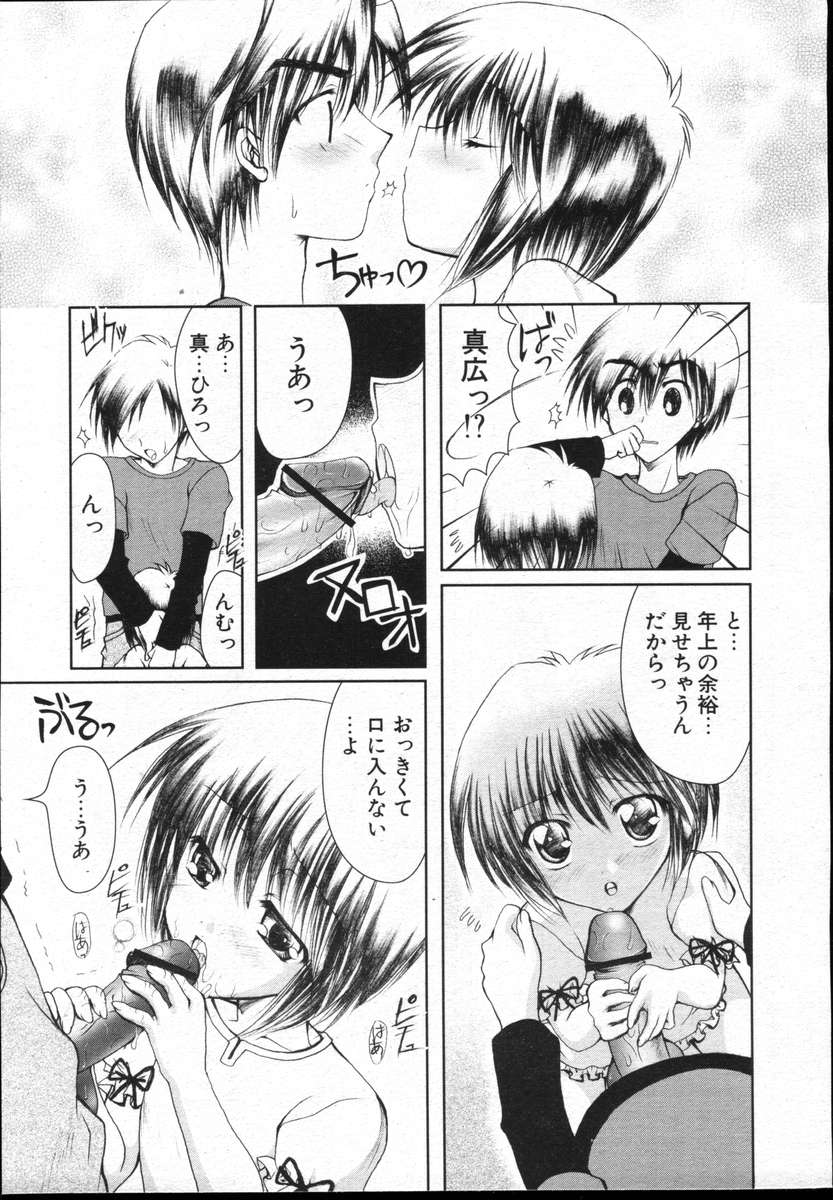 COMICポプリクラブ ダイハード 2004年12月号 Vol.5