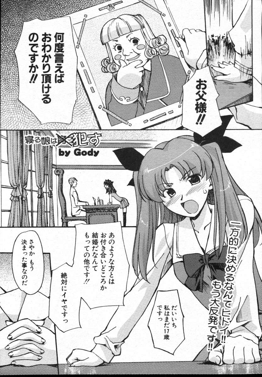 COMICポプリクラブ ダイハード 2004年12月号 Vol.5