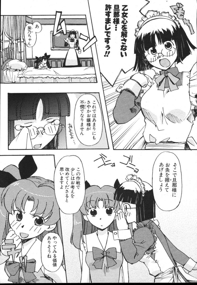 COMICポプリクラブ ダイハード 2004年12月号 Vol.5