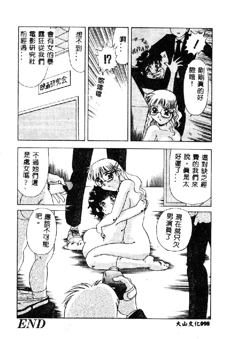 [目白次美] 絶対隷奴 [中国翻訳]