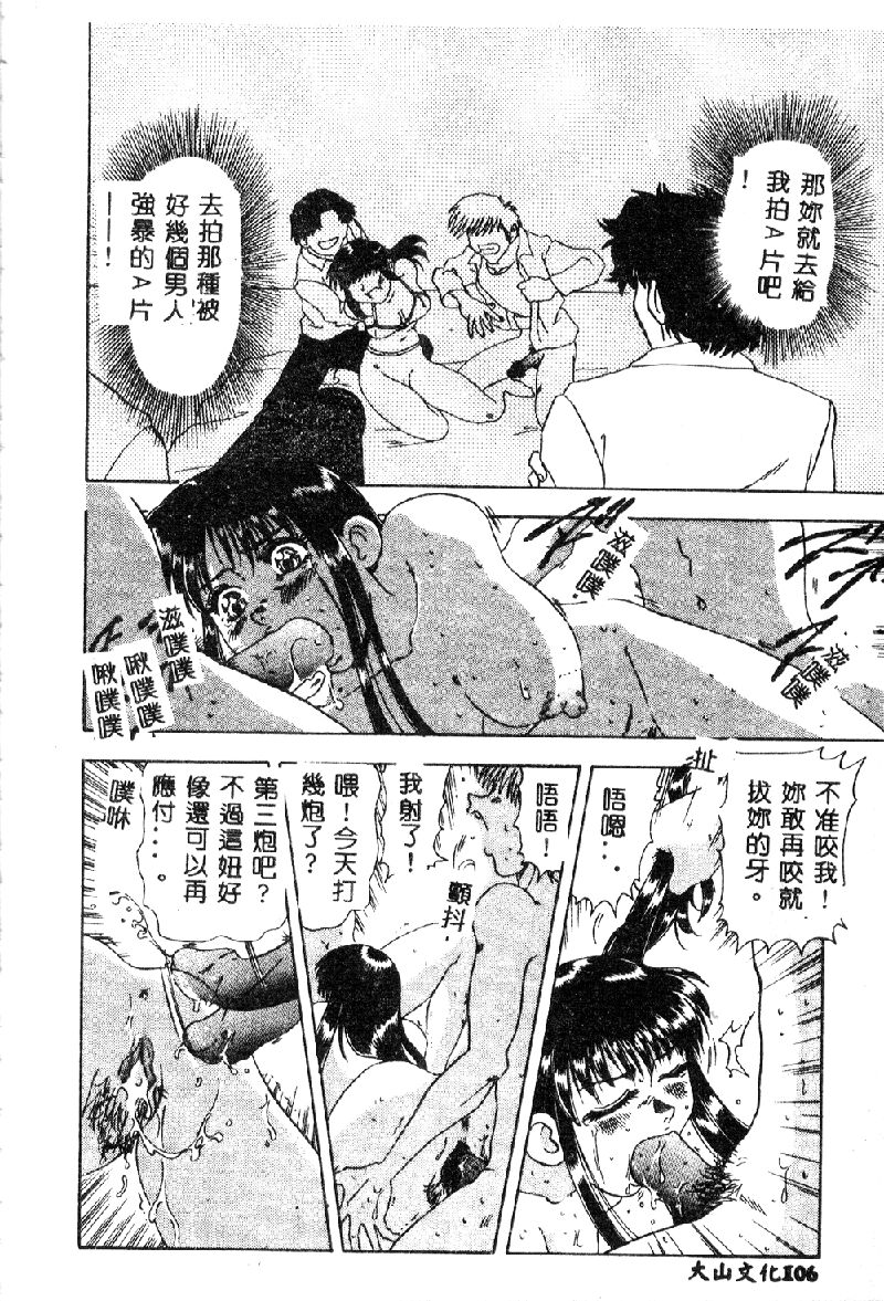 [目白次美] 絶対隷奴 [中国翻訳]