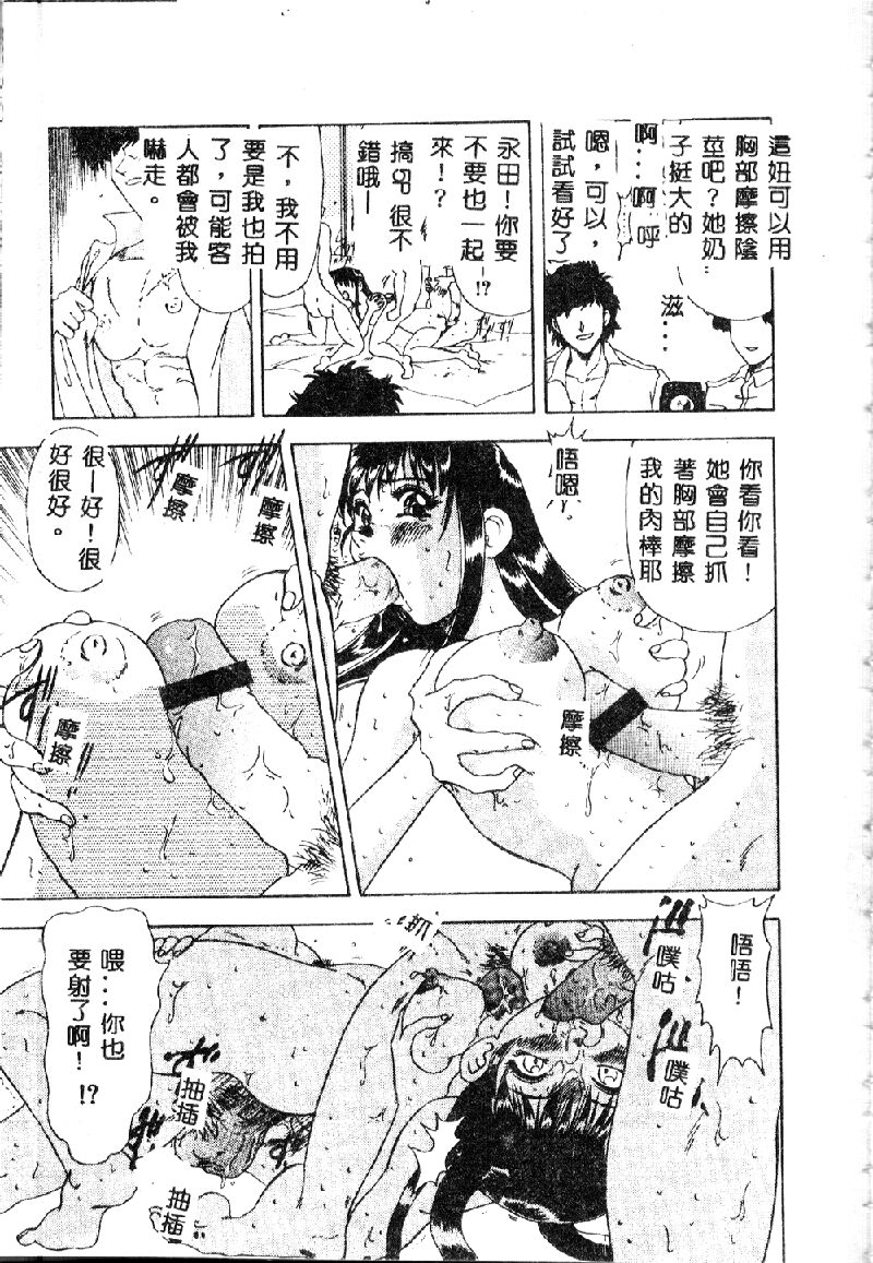 [目白次美] 絶対隷奴 [中国翻訳]