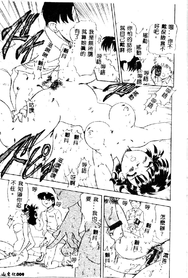 [目白次美] 絶対隷奴 [中国翻訳]