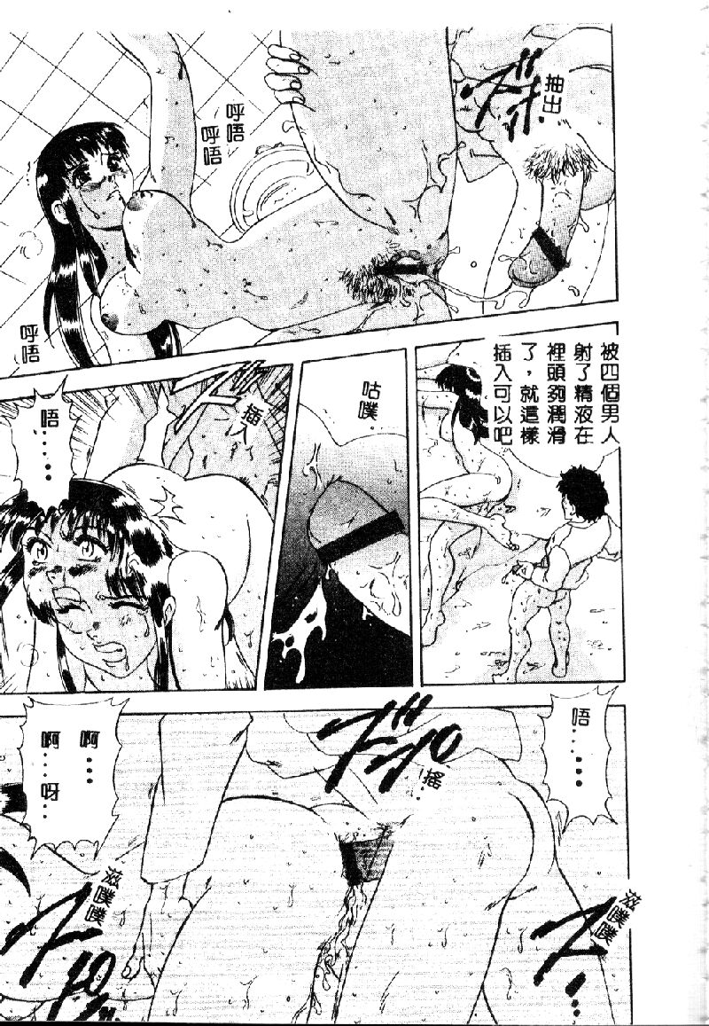 [目白次美] 絶対隷奴 [中国翻訳]