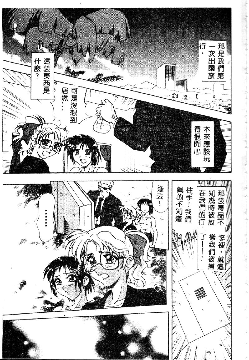 [目白次美] 絶対隷奴 [中国翻訳]