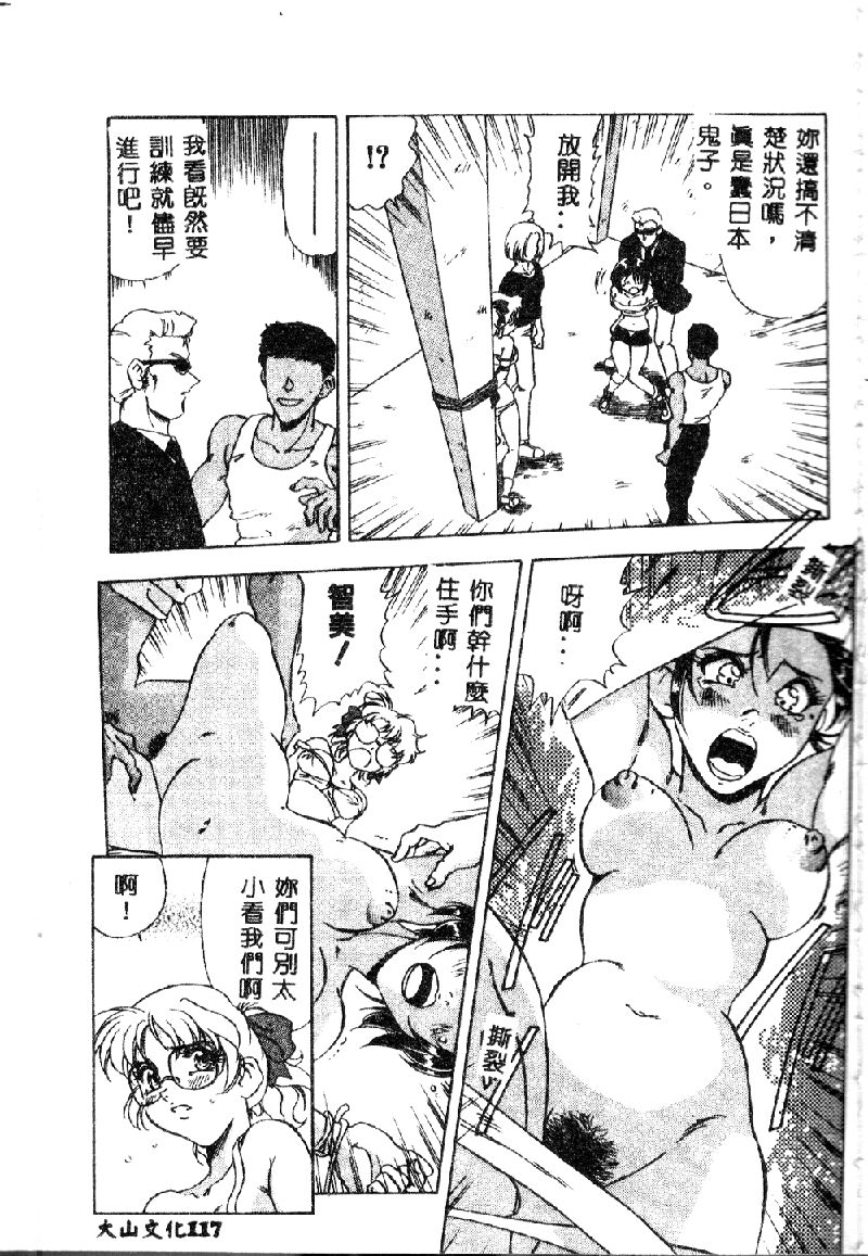 [目白次美] 絶対隷奴 [中国翻訳]