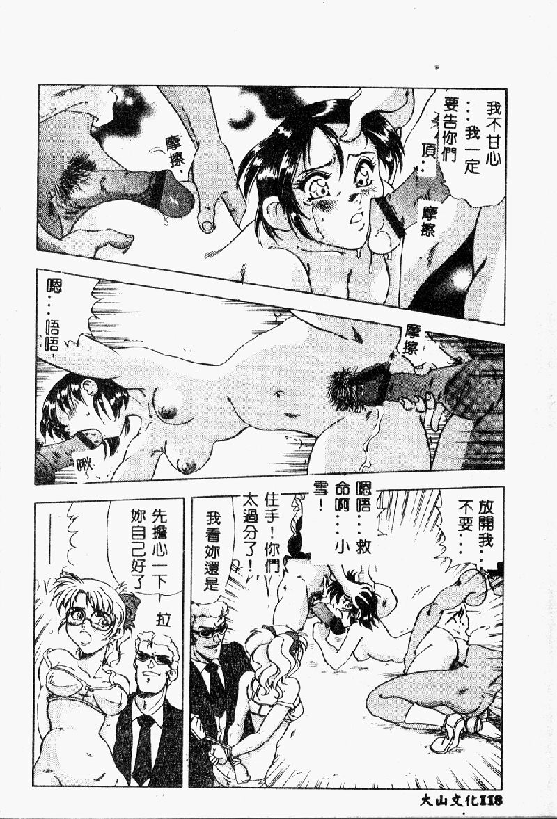 [目白次美] 絶対隷奴 [中国翻訳]