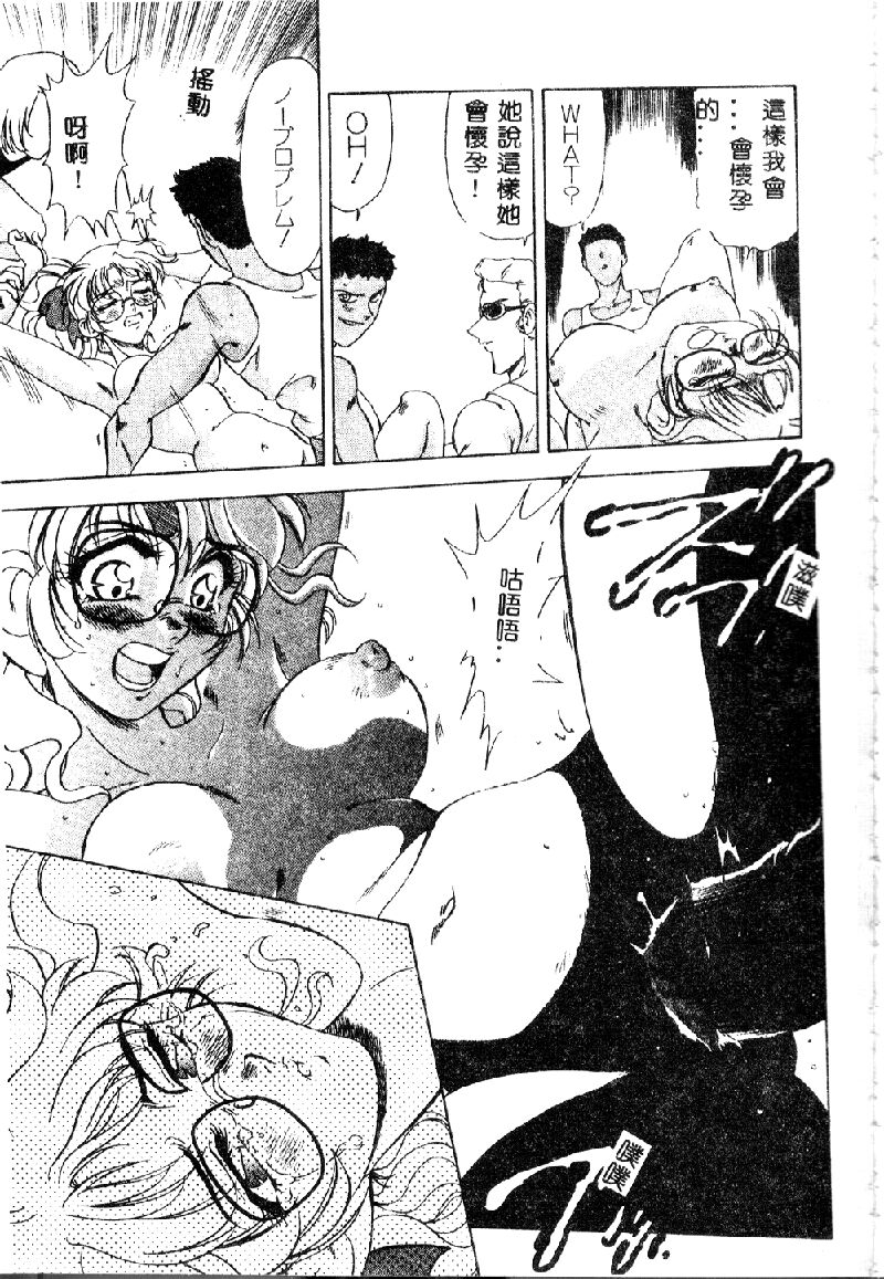 [目白次美] 絶対隷奴 [中国翻訳]