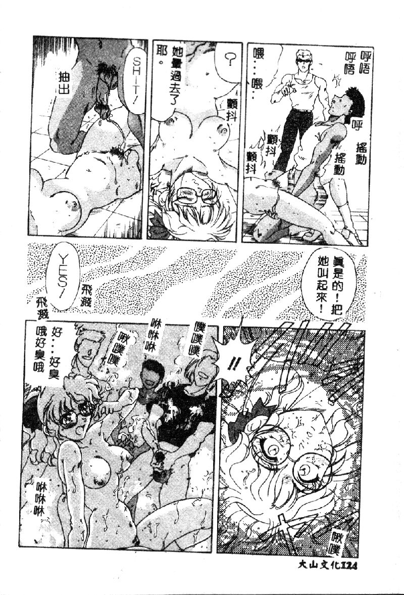 [目白次美] 絶対隷奴 [中国翻訳]