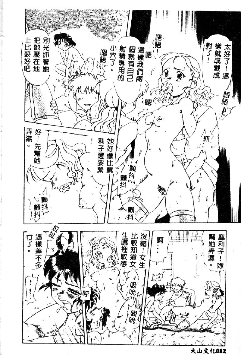 [目白次美] 絶対隷奴 [中国翻訳]