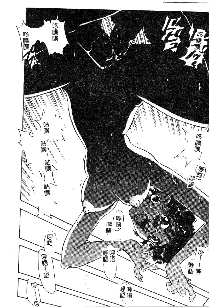 [目白次美] 絶対隷奴 [中国翻訳]
