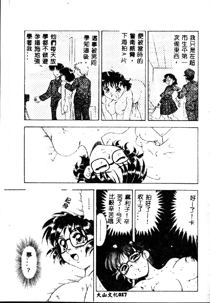 [目白次美] 絶対隷奴 [中国翻訳]