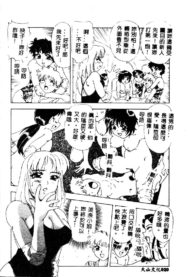 [目白次美] 絶対隷奴 [中国翻訳]