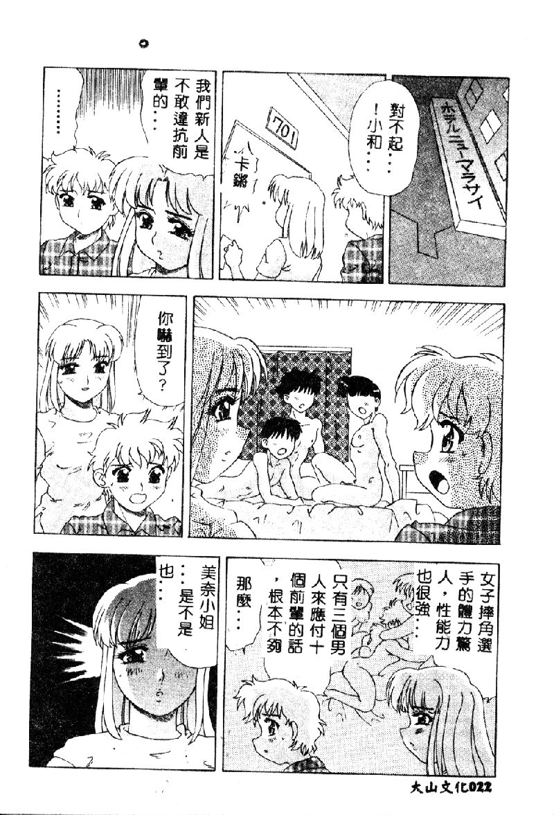 [目白次美] 絶対隷奴 [中国翻訳]