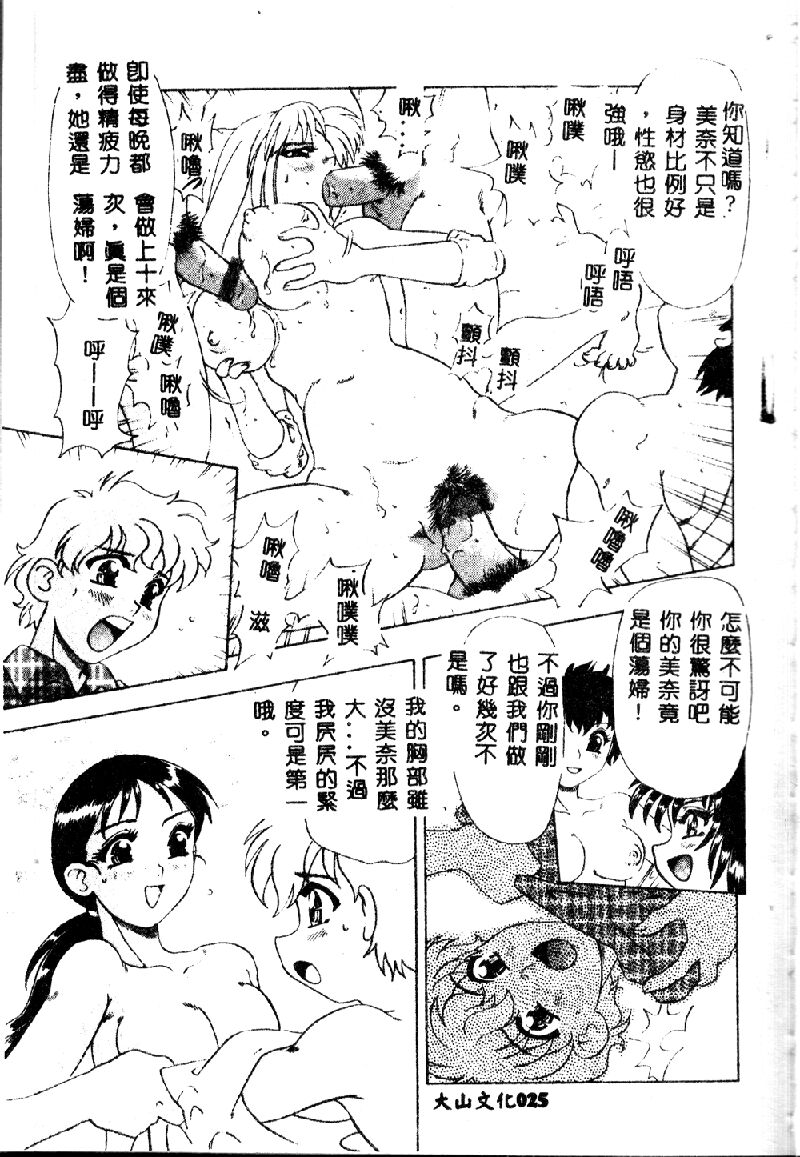 [目白次美] 絶対隷奴 [中国翻訳]