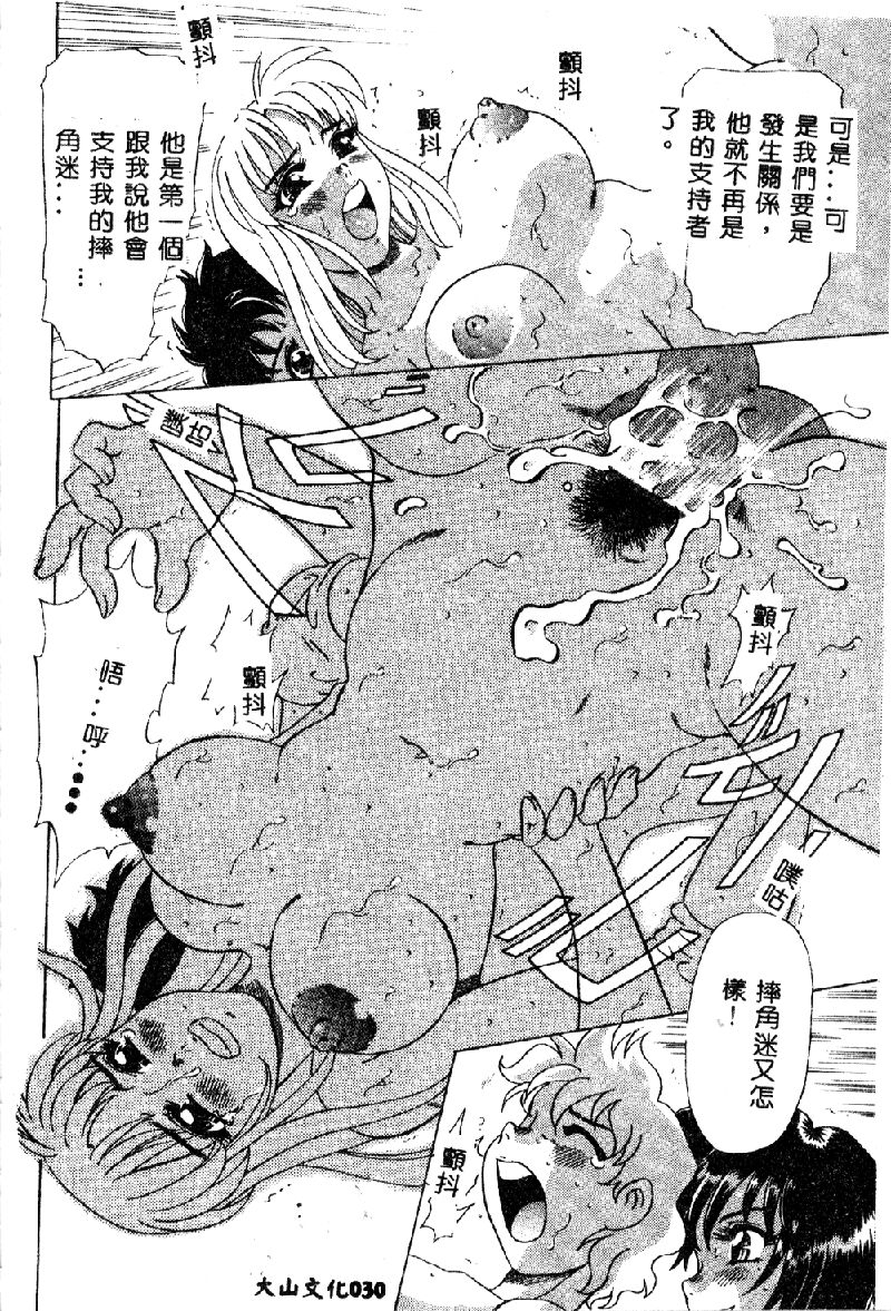 [目白次美] 絶対隷奴 [中国翻訳]