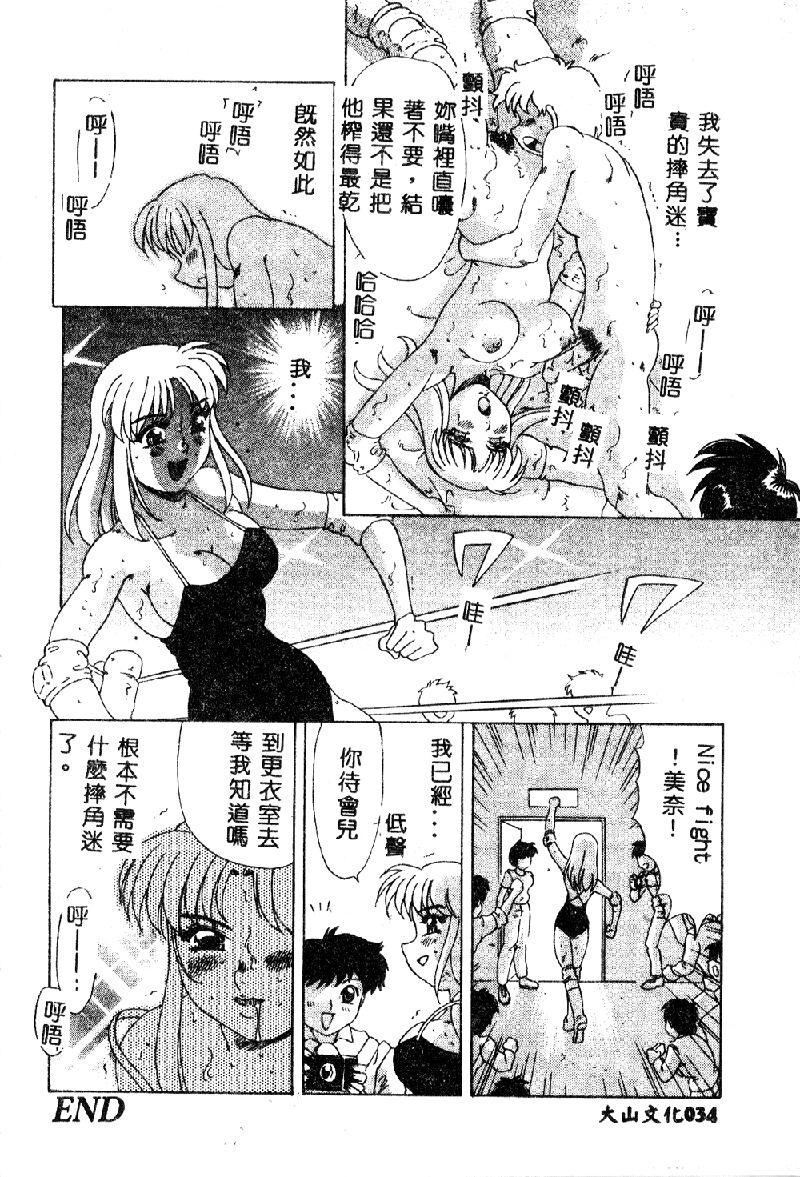 [目白次美] 絶対隷奴 [中国翻訳]