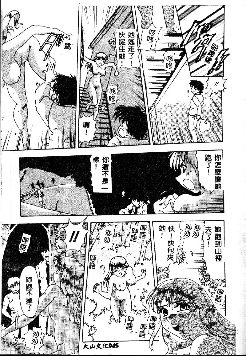 [目白次美] 絶対隷奴 [中国翻訳]