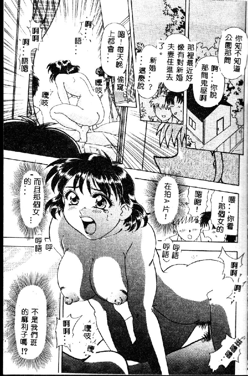 [目白次美] 絶対隷奴 [中国翻訳]