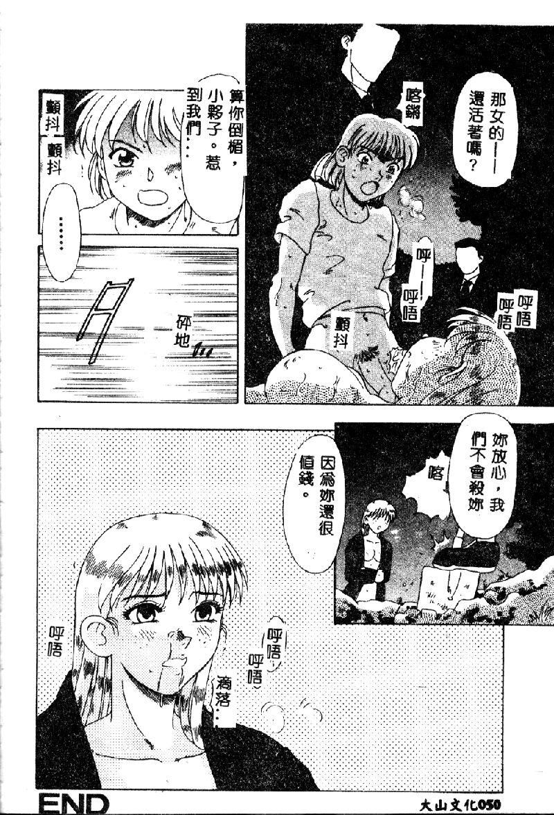 [目白次美] 絶対隷奴 [中国翻訳]