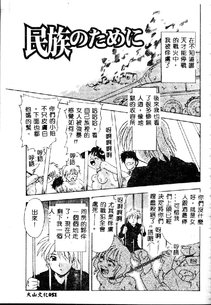 [目白次美] 絶対隷奴 [中国翻訳]