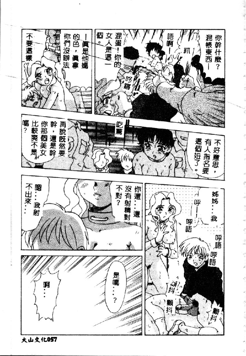[目白次美] 絶対隷奴 [中国翻訳]