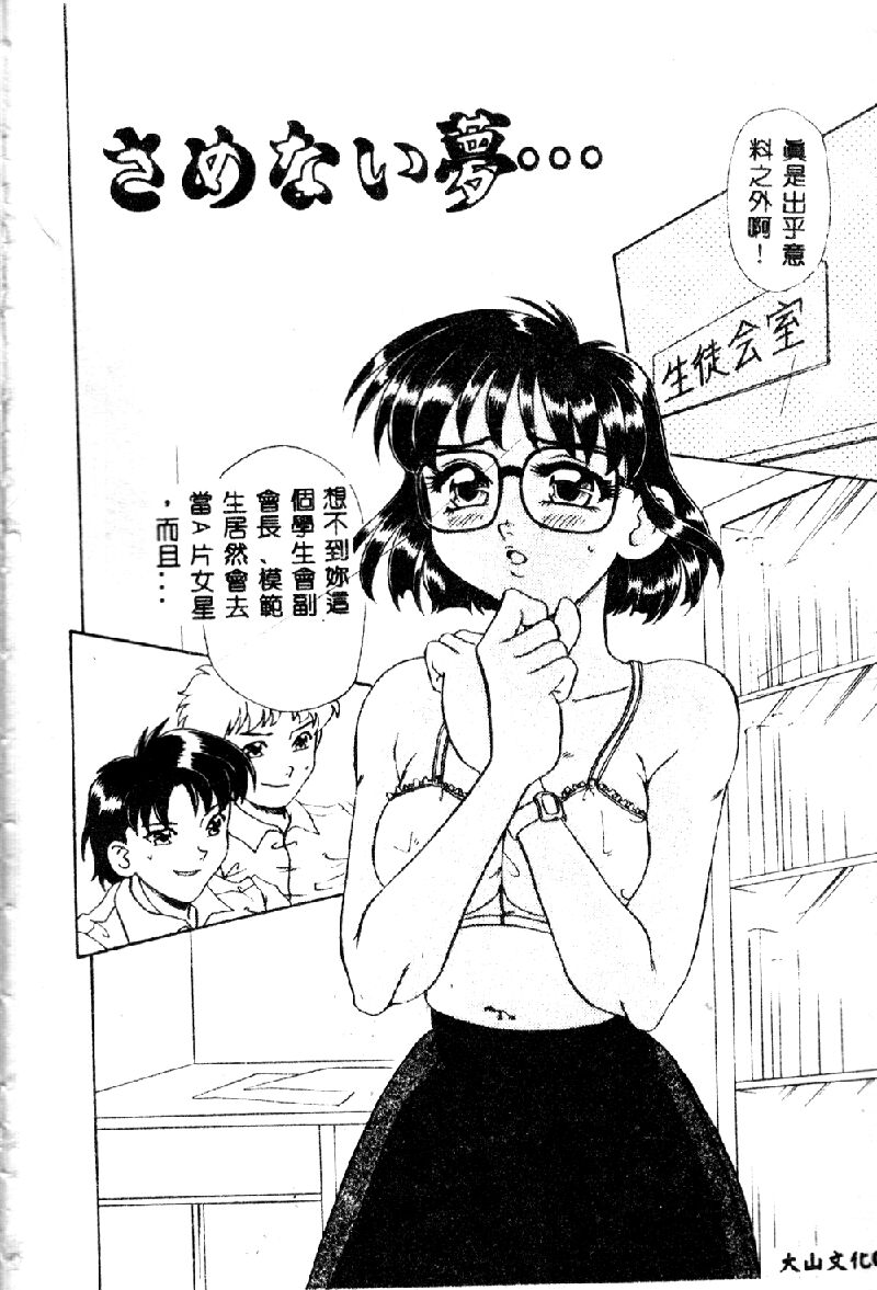 [目白次美] 絶対隷奴 [中国翻訳]