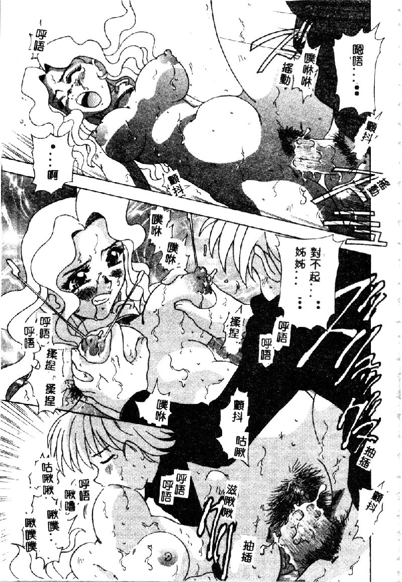 [目白次美] 絶対隷奴 [中国翻訳]